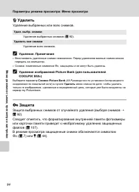 Страница 106