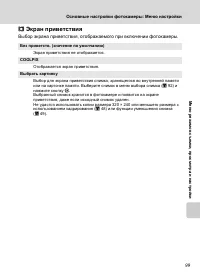 Страница 111
