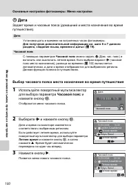 Страница 112