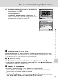 Страница 113