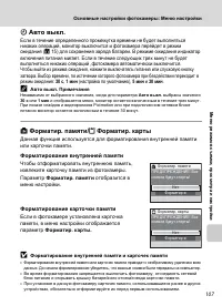 Страница 119