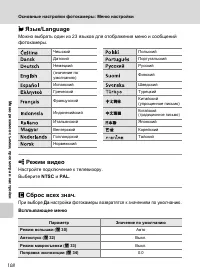 Страница 120