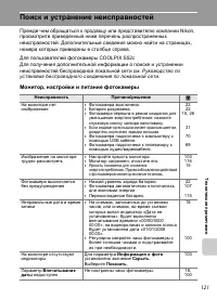 Страница 133