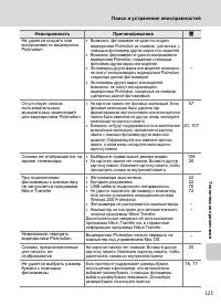 Страница 137