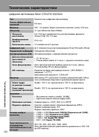 Страница 138