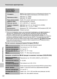 Страница 140