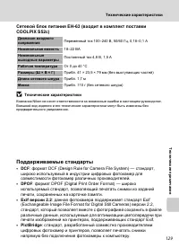 Страница 141