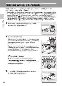 Страница 26