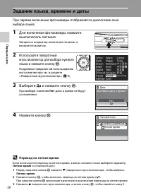 Страница 30