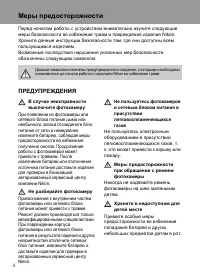 Страница 4