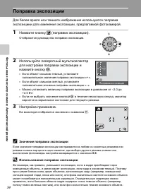 Страница 46