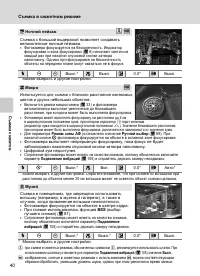 Страница 52