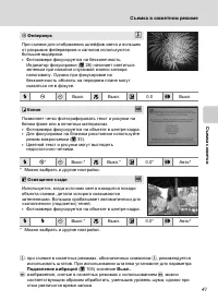 Страница 53