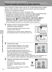Страница 54
