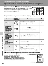 Страница 56