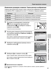 Страница 61