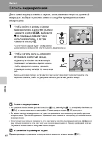 Страница 72