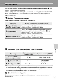 Страница 73