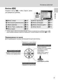 Страница 23