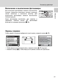 Страница 25