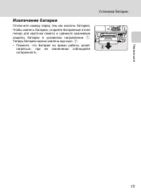 Страница 29