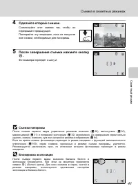 Страница 55