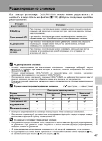 Страница 61