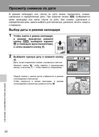 Страница 68