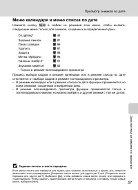 Страница 71