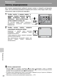 Страница 72