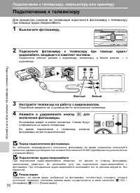 Страница 84