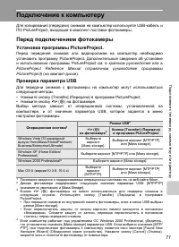 Страница 85