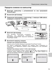 Страница 87