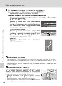 Страница 88