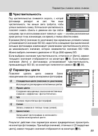 Страница 101