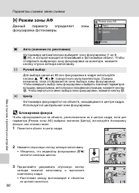 Страница 102