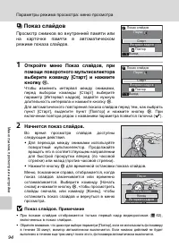 Страница 106