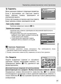 Страница 107