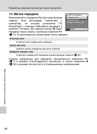 Страница 108