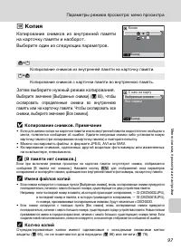 Страница 109