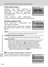 Страница 112