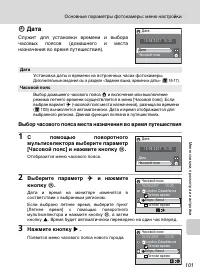 Страница 113