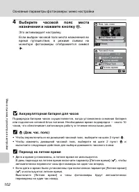 Страница 114