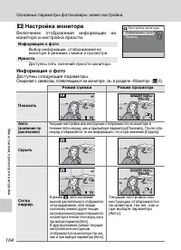 Страница 116