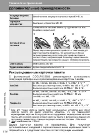 Страница 126