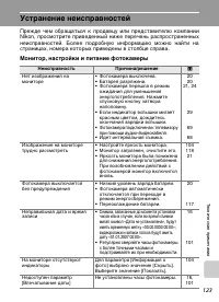 Страница 135