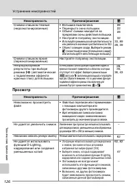 Страница 138