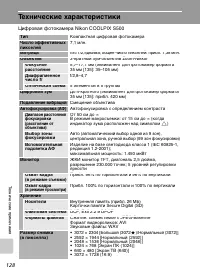 Страница 140