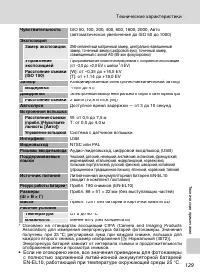 Страница 141
