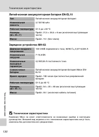 Страница 142